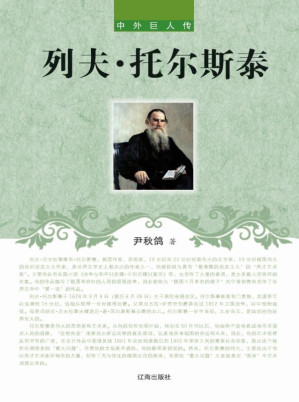 [EPUB] 列夫·托尔斯泰