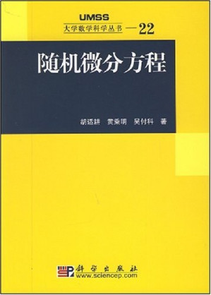 [PDF] 随机微分方程