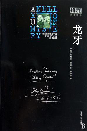 [EPUB] 龙牙