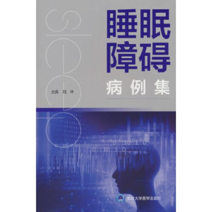 [PDF] 睡眠障碍病例集