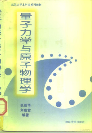 [PDF] 量子力学与原子物理学