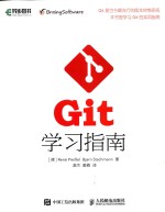 [PDF] Git学习指南