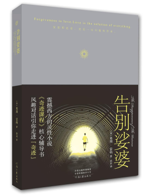 [PDF] 告别娑婆