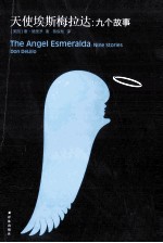 [PDF] 天使埃斯梅拉达 九个故事