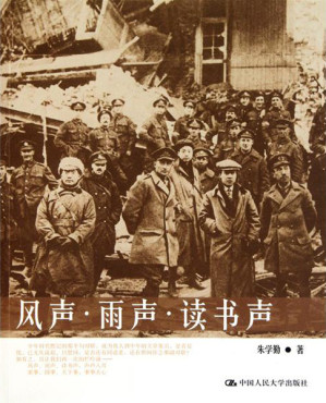 [EPUB] 风声·雨声·读书声