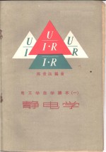 [PDF] 静电学
