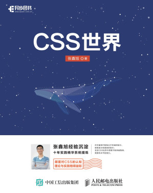 [PDF] CSS世界