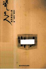 [PDF] 瓷夫人 瓷上画意欣赏