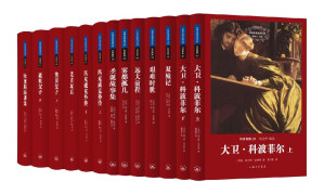 [EPUB] 世界名著名译文库·狄更斯集（套装共10册）