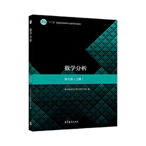 [PDF] 数学分析(第五版)(上册)