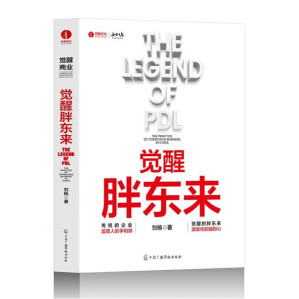 [EPUB] 觉醒胖东来