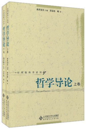 [PDF] 哲学导论 下卷_12798009