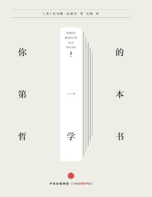 [PDF] 你的第一本哲学书
