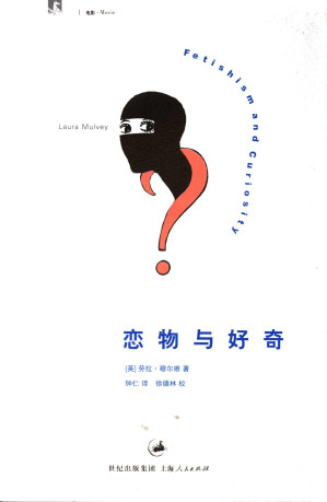 [PDF] 恋物与好奇