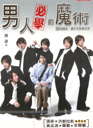 [PDF] 男人必學的魔術（掃描版）