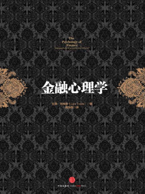 [EPUB] 金融心理学