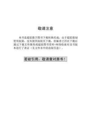 [PDF] 中西哲学之会通十四讲