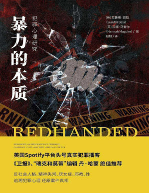 [PDF] 暴力的本质：犯罪心理研究