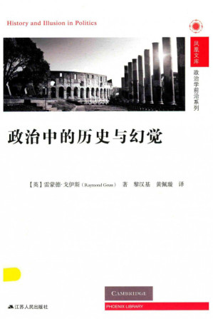 [PDF] 政治中的历史与幻觉