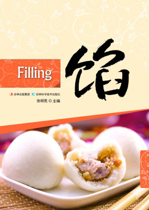 [EPUB] 馅:150种家庭常用馅料