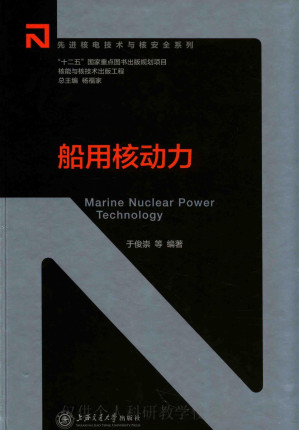 [PDF] 船用核动力
