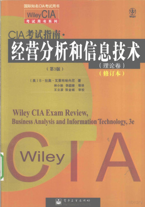 [PDF] CIA考试指南 经营分析和信息技术 理论卷 第3版 修订本
