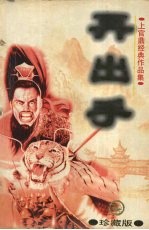 [PDF] 再出手 中 珍藏版