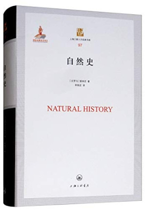 [PDF] 自然史