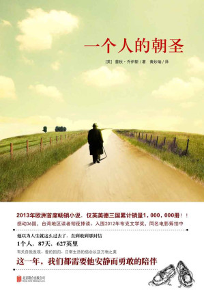 [EPUB] 一个人的朝圣