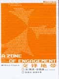 [PDF] 交锋地带