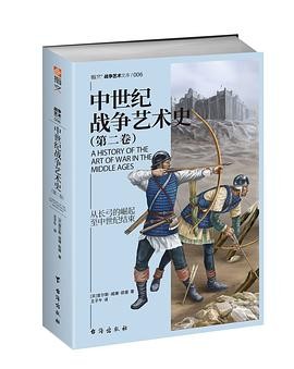 [EPUB] 中世纪战争艺术史(第二卷)