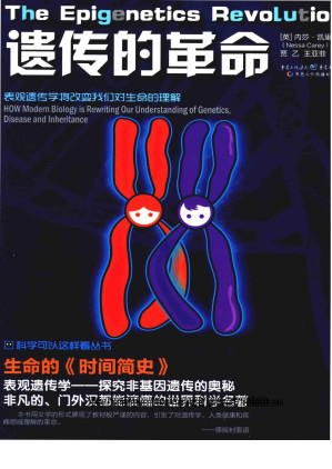 [PDF] 遗传的革命