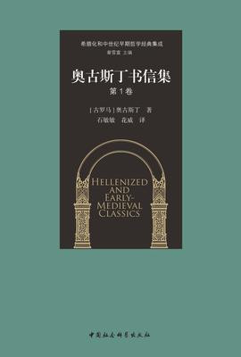 [PDF] 奥古斯丁书信集（第1卷）