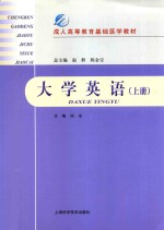 [PDF] 大学英语 上