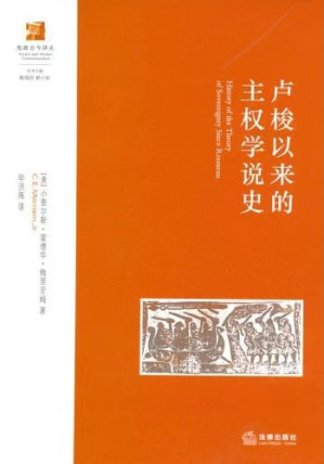 [PDF] 卢梭以来的主权学说史