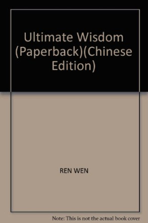 [PDF] 终极智慧/世界名人生命最后的精神之光/Final Intelligence