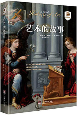 [EPUB] 艺术的故事
