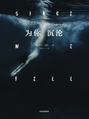 [AZW3] 为你沉沦
