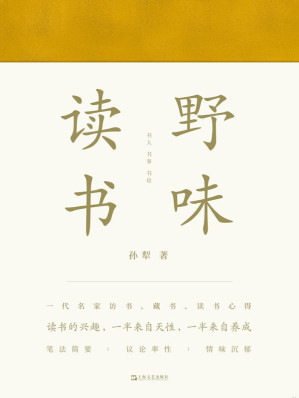 [EPUB] 野味读书