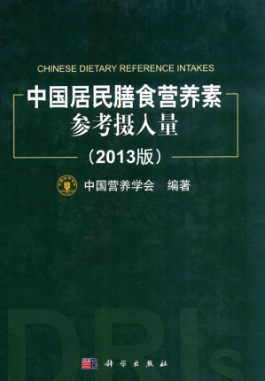 [PDF] 居民参考量：2013版