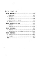 [PDF] 六朝经济史