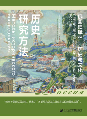 [PDF] 历史研究方法