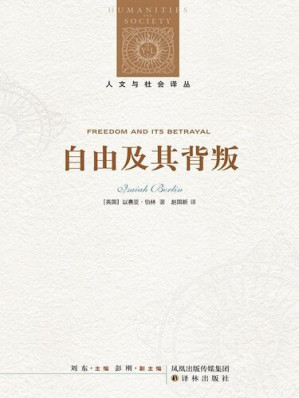 自由及其背叛.AZW3