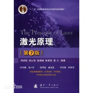 [PDF] 激光原理, 第七版