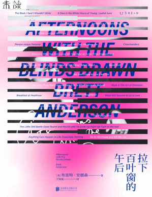 [PDF] 拉下百叶窗的午后（英伦传奇摇滚乐队Suede山羊皮主唱回忆录，知名DJ张有待作序，摩登天空创始人沈黎晖推荐，深度剖析音乐产业生态，揭秘一夜成名到黯然解散全过程） (文艺家)