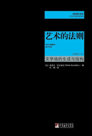 艺术的法则.EPUB