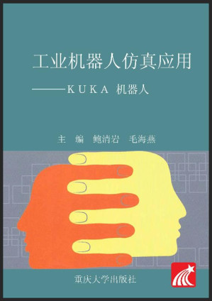 [EPUB] 工业机器人仿真应用：KUKA机器人