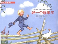 [PDF] “皇冠绘本馆”林格伦精品绘本 淘气包系列 好一个埃米尔