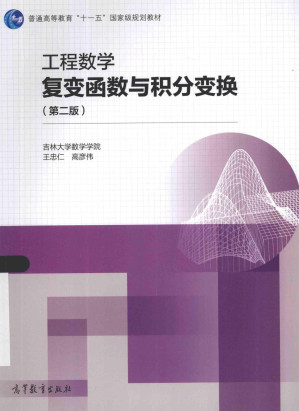 [PDF] 工程数学