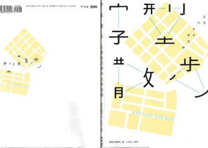 [PDF] 字型散步：日常生活中的中文字型学